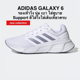 รองเท้าวิ่ง ADIDAS GALAXY 6 แท้💯