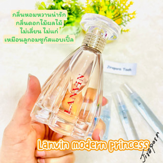 แบ่งขาย Lanvin Modern princess น้ำหอมแท้ 100%