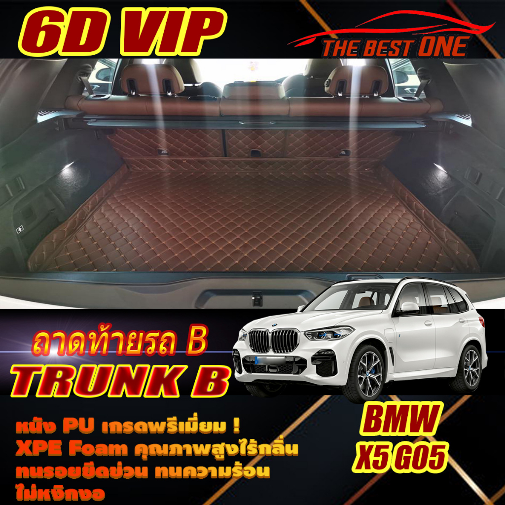BMW X5 G05 2019-รุ่นปัจจุบัน Trunk (เฉพาะท้ายรถ) ถาดท้ายรถ BMW X5 G05 พรม6D VIP The Best One