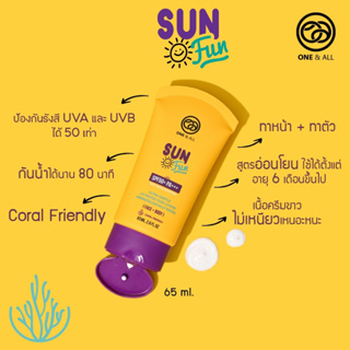 One &amp; All วันแอนด์ออล ครีมกันแดดสูตรอ่อนโยน สำหรับผิวหน้าและผิวกาย Sun Fun SPF50+PA+++ (Face+Body) (65 ml)