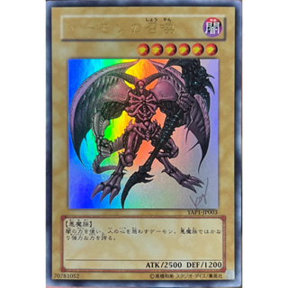 Yugioh [YAP1-JP003] Summoned Skull (Ultra Rare) การ์ดยูกิแท้ถูกลิขสิทธิ์