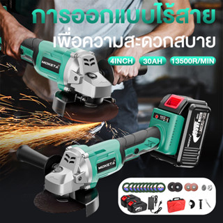 เครื่องเจียร์ไร้สาย 4 นิ้ว199V Brushless Motor มอเตอร์ไร้แปลงถ่าน แบตใหญ่Li-ion 2 ก้อน ฟรี ใบตัด 10 ใบ เครื่องเจียร์แบตเ