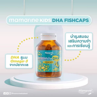 Mamarine Omega 3 DHA Fishcaps มามารีน
