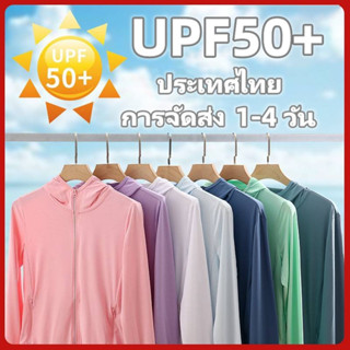 Uniqlo ❤️พร้อมส่งจากไทย❤️ เสื้อกันแดด​ เสื้อกันยูวี​ เสื้อกันUV UPF50+ เสื้อกันแดดที่ระบายอากาศ เสื้อปกป้องผิวจากรังสียูวี​ กันแดดได้ เสื้อผ้าเย็นๆ