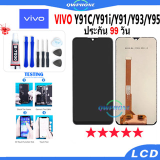 LCD VIVO Y91C / Y91i / Y91 / Y93 / Y95 หน้าจอ+ทัช หน้าจอโทรศัพท์ หน้าจอ จอ vivo y91c/y91i/y91/y93/y95 จอแถมชุดไขควง+กาว