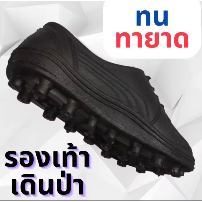 Sale 8.8 📌พร้อมส่ง📌รองเท้ายางมีปุ่ม เข้าป่า อย่างหนา