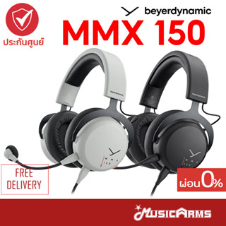 [ใส่โค้ดลดสูงสุด1000บ.ของแท้ พร้อมส่ง] Beyerdynamic MMX 150 USB gaming headset มีให้เลือก 2 สี Music Arms