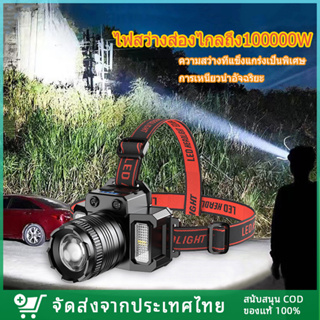 1500LM LED ไฟฉายคาดหัว แสงกลางแจ้ง ไฟฉายตั้งแคมป์ ไฟคาดหัว ส่องสว่างระยะไกล กันน้ำใช้งานลุยฝนได้ ไฟหัว