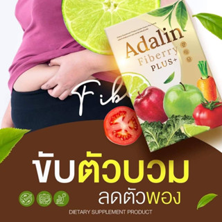 Adalin Fiberry PLUS+ อดาลิน ไฟเบอรี่ พลัส ไฟเบอร์ ไฟเบอร์ขับถ่าย