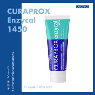 CURAPROX ยาสีฟัน Enzycal 1450 ยาสีฟันเพื่อการรักษา ผสมฟลูออไรด์ 1450 ppm ขนาด 75 มล.