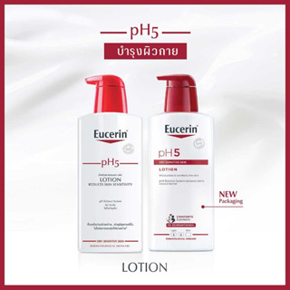 Eucerin LOTION SENSITIVE SKIN ph5#ยูเซอร์รี โลชั่นทาผิว ทุกวัยใช้ได้ตั้งแต่เด็กเล็กจนผู้สูงอายุที่ผิวแห้ง 400mlรุ่นใหม่