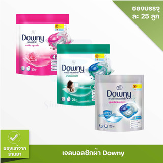 Downy ดาวน์นี่ เจลบอลซักผ้า ผลิตภัณฑ์ซักผ้า สูตรเข้มข้น 25 ลูก 4in1 631g