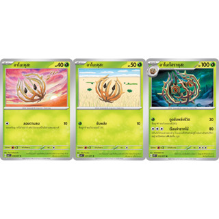 อาโนะคุสะ / อาโนะโฮรากุสะ Set [Pokemon Trading Card Game] การ์ดโปเกมอน ชุดสโนว์ฮาซาร์ด