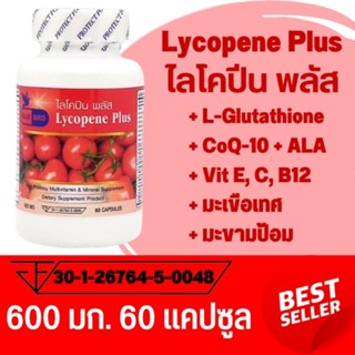 ไลโคปีน พลัส Lycopene Plus ตรา บลูเบิร์ด ขนาด 600 มิลลิกรัม 60 แคปซูล