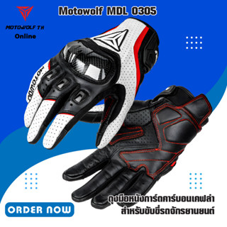 MOTOWOLF MDL 0305 ถุงมือหนังการ์ดคาร์บอนเคฟล่า สำหรับขับขี่รถจักรยานยนต์