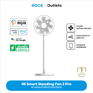 Xiaomi Mi Smart Standing Fan 2 / 2 Lite พัดลมตั้งพื้นอัจฉริยะ พัดลมตั้งพื้น ปรับความสูงได้ รองรับแอพ MiHome รับประกัน1ปี