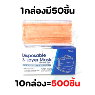 (10กล่อง=500ชิ้น) หน้ากากอนามัยป้องกันแบคทีเรีย 1กล่อง50ชิ้น พร้อมส่งในไทย แมสแบบบางหายใจคล่อง