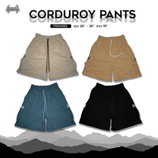 ขาสั้น [Corduroy Pants] (ขาสั้นลุกฟูก)