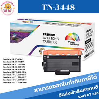 TN-3448 /TN-3428 หมึกพิมพ์เลเซอร์ Color box ดำ สำหรับปริ้นเตอร์รุ่น Brother HL-L6200DW/L6200DWT/L6250DW/L6300DW