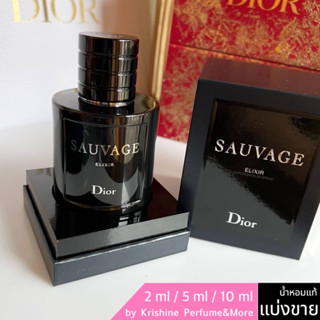 Dior Sauvage Elixir น้ำหอมแท้ขนาดทดลอง