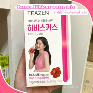 🔥แท้พร้อมส่ง🔥ล๊อตใหม่ TEAZEN Hibiscus Water Mix 10 ซอง ชาชบา ชงเย็น ลดน้ำหนัก คุมหิวได้ดีมาก⭐️ หมดเดือน12/2024