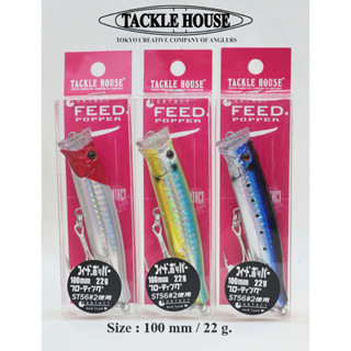 เหยื่อตกปลา TACKLE HOUSE รุ่น FEED POPPER 100mm.