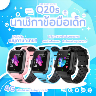 NEW!! smart watch พร้อมส่ง Q20 นาฬิกาเด็ก (เมนูไทย) โทรศัพท์ นาฬิกาโทรได้ GPS ถ่ายรูปได้ ซื้อเป็นของเล่นของขวัญ