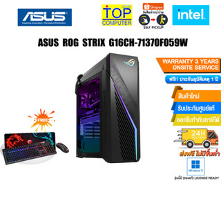 ASUS ROG STRIX G16CH-71370F059W/i7-13700F/ประกัน 3 Y+Onsite+อุบัติเหตุ 1 ปี