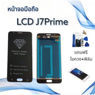 หน้าจอมือถือ งานแท้LCD J7Prime / เจ7พราม แถมฟิล์ม+ไขควงและกาว **สินค้าพร้อมส่ง**