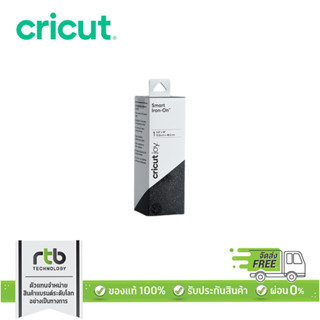 Circut Joy Smart Iron-On Glitter สำหรับเครื่องตัดรุ่น Cricut Joy ขนาด 5.5x24 นิ้ว-