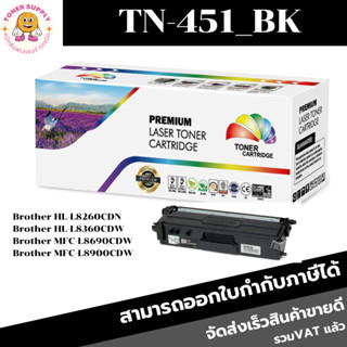 TN-451 BK/C/M/Y Color box(ราคาพิเศษ) สำหรับปริ้นเตอร์รุ่น Brother HL-L8260CDW/L8360CDWT/L8360CDW/MFC