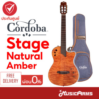 Cordoba Stage Natural Amber กีต้าร์โปร่งคลาสสิค Cordoba สายไนลอน +พร้อมกระเป๋าในตัว ส่งฟรี Music Arms