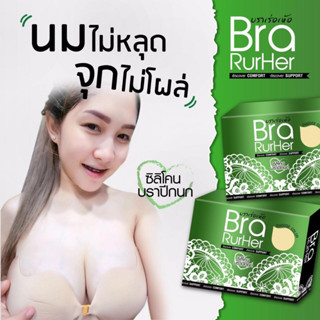 พร้อมส่ง brarurher บราปีกนก บราเร่อเห้อ ไร้สาย หน้าอกใหญ่ ดันทรง กันน้ำ กันเหงื่อ ลงน้ำได้ไม่หลุด บรากาวแบบบาง