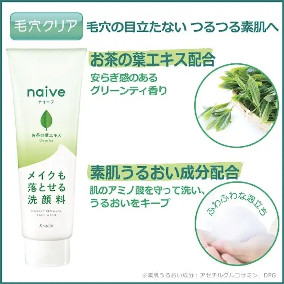 Naive Face Wash Foam 130g / Makeup Removal 200g นาอีฟ โฟมล้างหน้าจากญี่ปุ่น   Koneko ราคา ถูกที่สุด ดีลบีเคเค แกลเลอรีภาพที่ 6