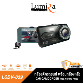 Lumira กล้องติดรถยนต์ รุ่น LCDV-039 มาพร้อมกล้องหลัง ชัดจริงไม่หลอกตา+กล้องหลังโคตรชัดระดับ  FullHD