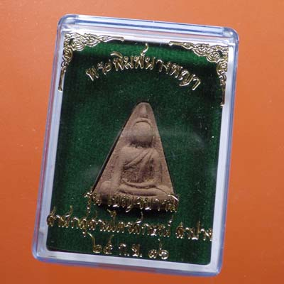 พระนางพญา หลวงพ่อเกษม รุ่นเบญจบารมี เนื้อดิน ปี 2536 จ.ลำปาง ....ม6