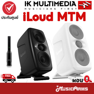 IK Multimedia iLoud MTM ลำโพงมอนิเตอร์ IK Multimedia รุ่น iLoud MTM (Single) ลำโพง Music Arms