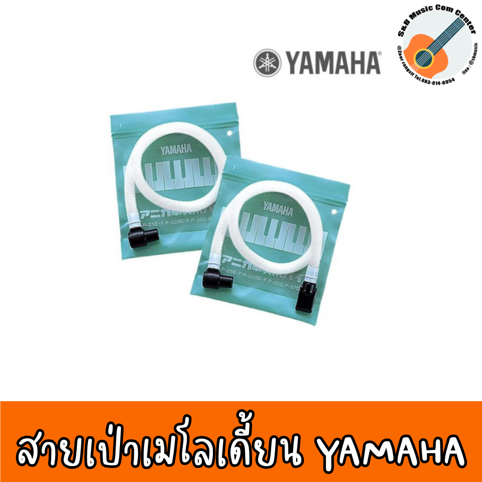 อุกปรณ์สายเมโลเดี้ยน Paramount BM-32K BM-27K ใช้กับเมโลเดี้ยน Yamaha 32D ได้