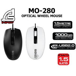 ม้าสายดีไซน์สวย คลิ๊กไม่มีเสียง SIGNO Optical Mouse Silent Click MO-280 ( Black/White )