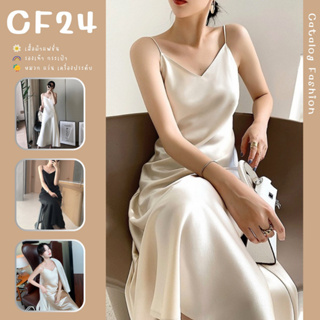 ꕥCatalog Fashionꕥ ชุดเดรสยาว สายเดี่ยวยืดปรับได้ ผ้าซาตินเนื้อดี 3 สี คอวี