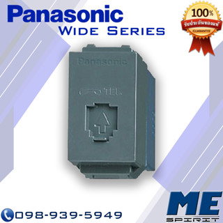 Panasonic เต้ารับโทรศัพท์ 6P 4C (สีเทา) WEG2164H "รุ่น Wide Series"