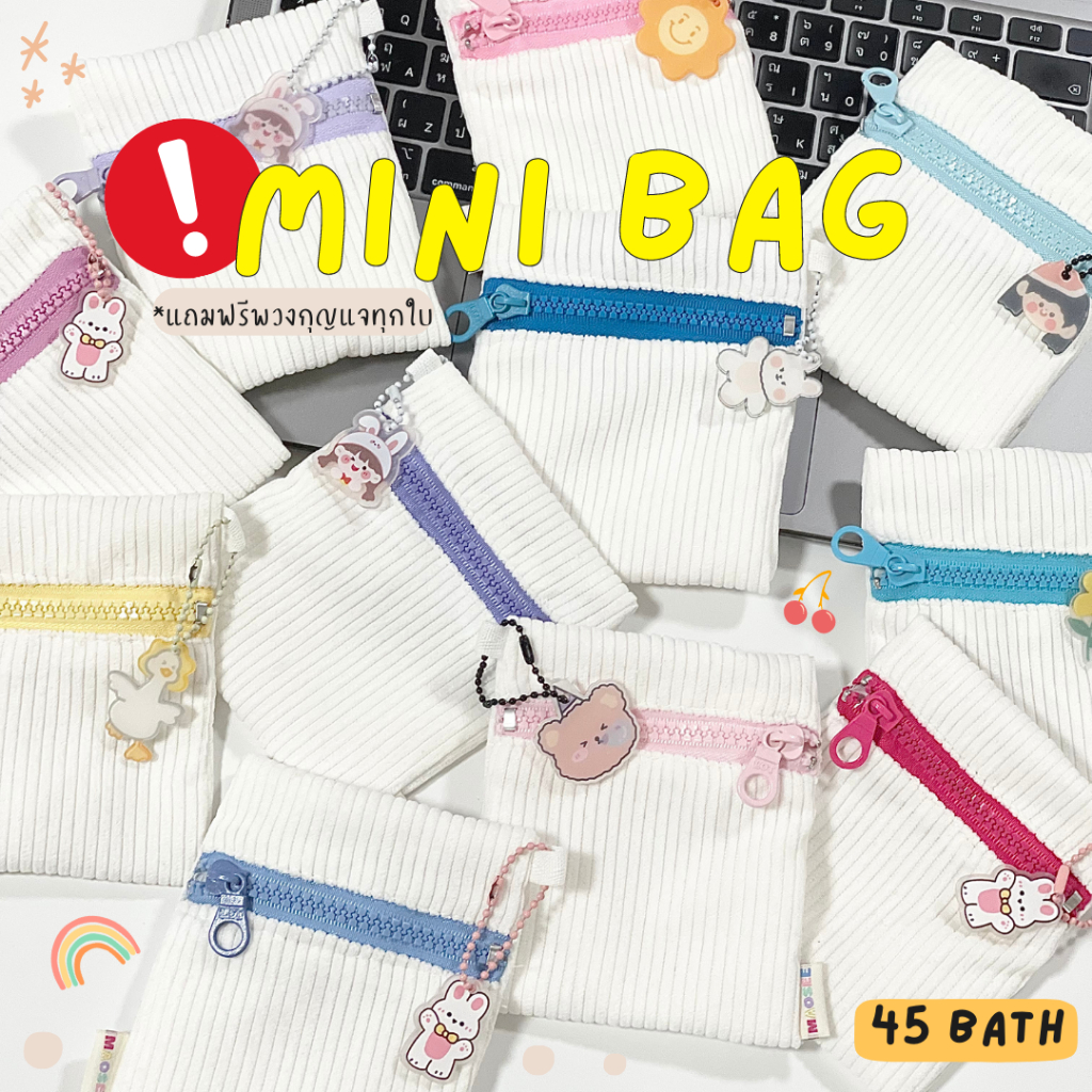 MINI BAG กระเป๋าจิ๋ว อเนกประสงค์ แถมฟรีตัวห้อยแบบสุ่มสีสุมแบบทุกใบ