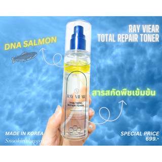 โทนเนอร์ DNA Total Repair Toner