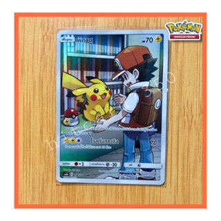 พิคาชู CHR (AS6B 198/194 CHR 2020 ) จากชุด ศึกตำนาน 6B 2020  (Pokemon Trading Card Game)