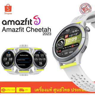 Amazfit Cheetah Smart watch สมาร์ทวอช นาฬิกาอัจฉริยะ 150+โหมดกีฬา สินค้ามือ1 ศูนย์ไทย ประกันศูนย์ไทย 1 ปี