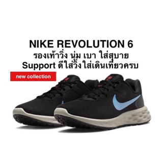 รองเท้าวิ่ง Nike Revolution 6 แท้ 100%