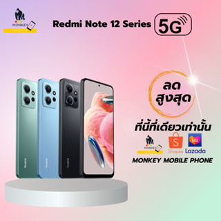 [พร้อมจัดส่ง] Xiaomi Redmi Note 12 5G 6GB+128GB รับประกัน 15 เดือน