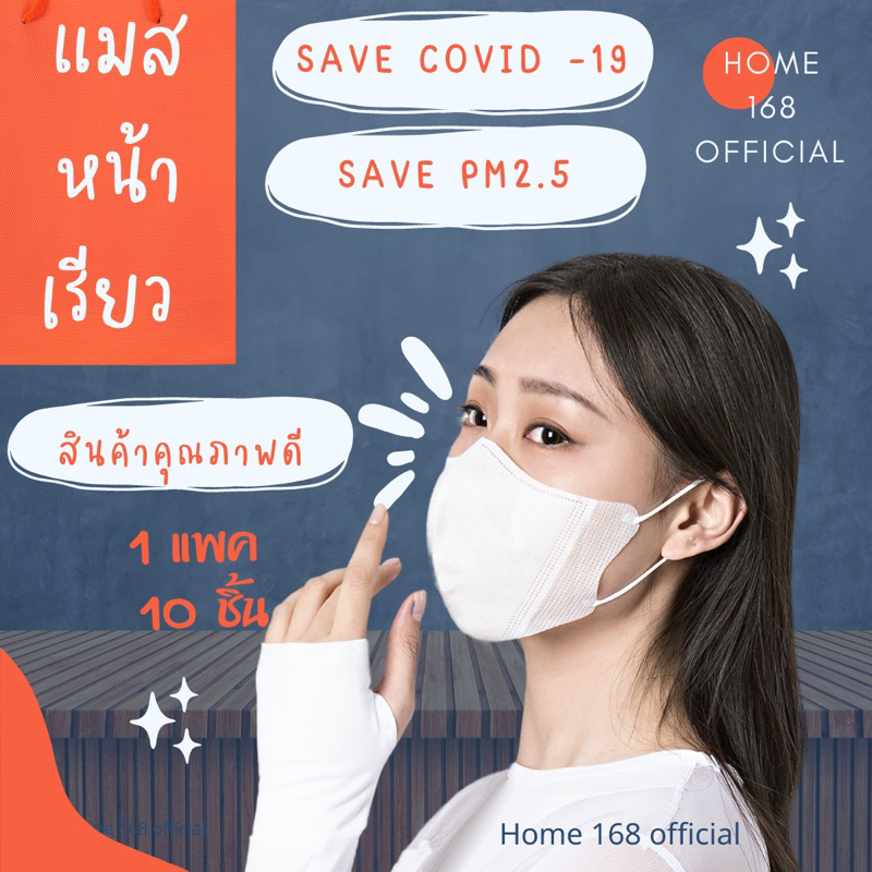 Hot  แมสหน้าเรียว สีพาสเทล REITECH morandi หน้ากากอนามัย(10 ชิ้น) หน้ากากอนามัย 3D คุณภาพญี่ปุ่น ถนอมผิวหน้า