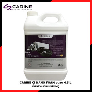 CARINE C1 น้ำยาล้างรถแบบไม่ต้องถู โฟมล้างรถไม่ต้องถู ขนาดบรรจุ 4.5 L. ล้างได้ 30-40 ครั้ง (Touchless Cleaning)