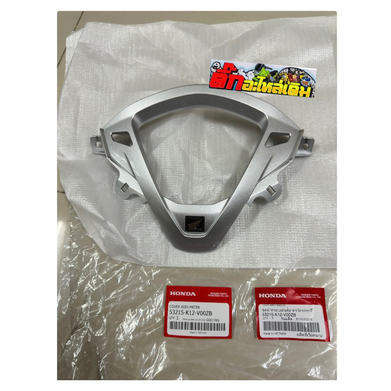 ฝาครอบไมล์LEAD125ปี2021-2023  🔹(รุ่น4วาล์ว)แท้ศูนย์สีเทา 53215-K12-V00ZB
